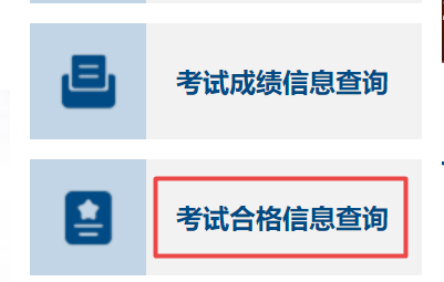 2022年中級會計考試成績合格單可以查詢了嗎？是的！