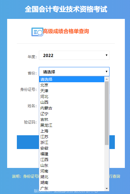 ?2022年高會(huì)合格標(biāo)準(zhǔn)公布 如何打印高會(huì)成績(jī)合格單？