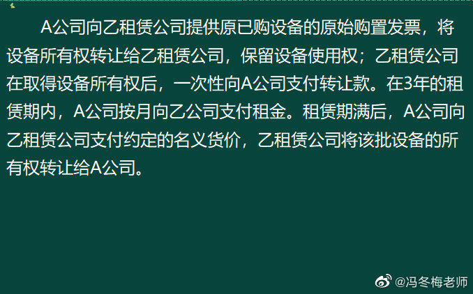 《中級金融》第六章案例分析題 (2)