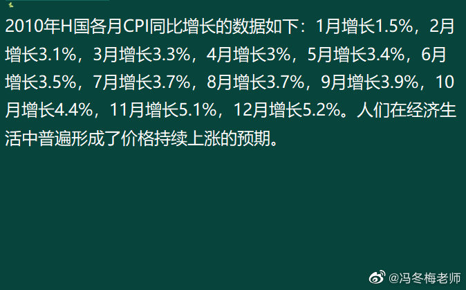 《中級金融》第八章案例分析題 (10)