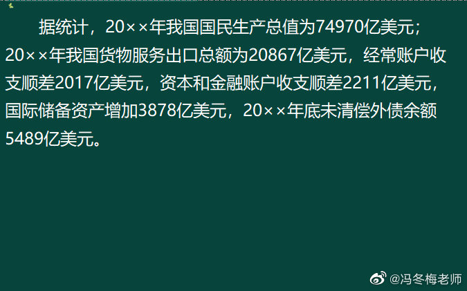 《中級(jí)金融》第十章案例分析題 (8)