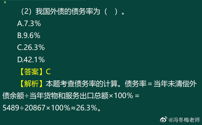 《中級(jí)金融》第十章案例分析題 (10)