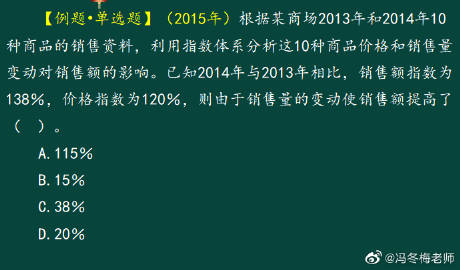 【考前必看】馮冬梅老師帶你搞定《初級(jí)經(jīng)濟(jì)基礎(chǔ)》計(jì)算題（二）6