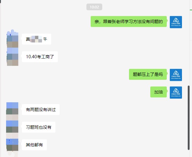 考生反饋：張寧老師太牛了，只有兩道題沒講過！2