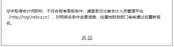 想要報名2023高會考試 先檢查下這件事做了嗎？