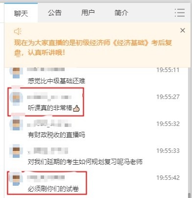 考生反饋：初級基礎課非常棒，必須刷你們的試卷！