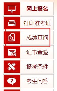 2022年初級經(jīng)濟(jì)師成績查詢流程是什么？