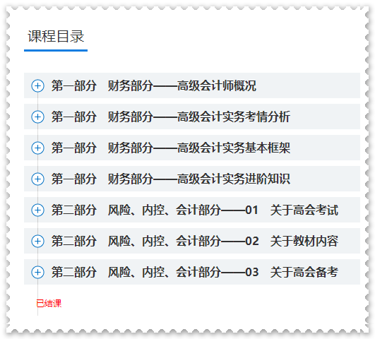 還沒開始備考2023年高會考試？快來看看你被落下了多少？