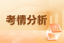 2022年中級經(jīng)濟師考試各科考情分析及2023考情預(yù)測匯總