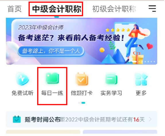 @2023考生：預(yù)習(xí)備考必刷題