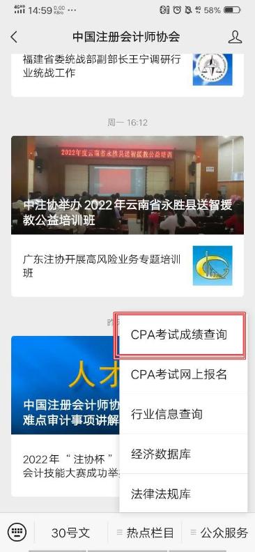 11月中旬了！CPA查分還會遠嗎？