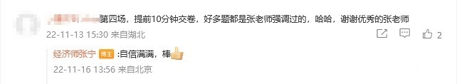 備考2023年中級(jí)經(jīng)濟(jì)師考試~寶藏老師千萬(wàn)不要錯(cuò)過(guò)！