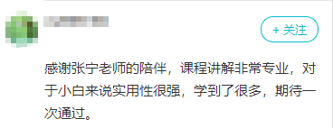 備考2023年中級(jí)經(jīng)濟(jì)師考試~寶藏老師千萬(wàn)不要錯(cuò)過(guò)！