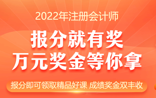 報(bào)分就有獎(jiǎng)！瓜分萬元獎(jiǎng)學(xué)金！成績獎(jiǎng)金雙豐收！