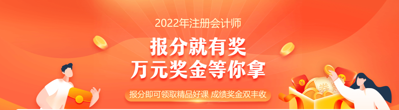 注會(huì)出成績后你可能還會(huì)做這些事！