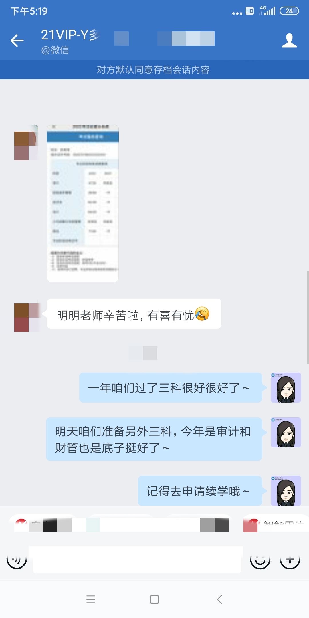 CPA成績已出！23年備考來襲！Get學(xué)霸同款課程！