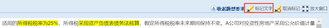 2022中級會計延考12月3日開考 這些無紙化操作技巧不得不知！