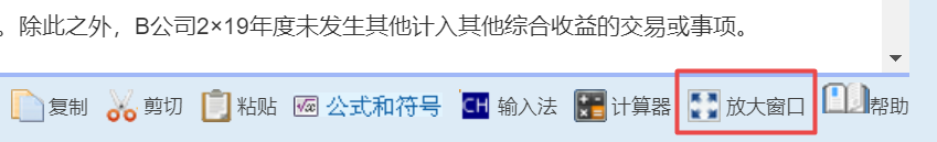 2022中級會計延考12月3日開考 這些無紙化操作技巧不得不知！