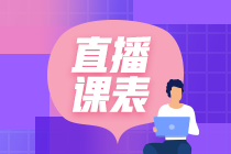 注會(huì)報(bào)名條件預(yù)計(jì)幾月份能公布？