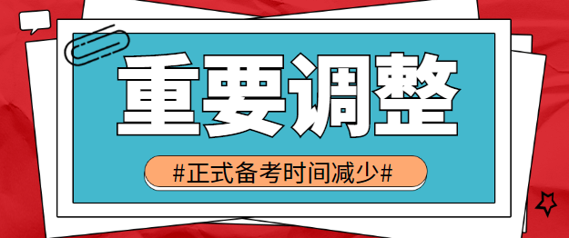 中級會計報考時間6月份開始