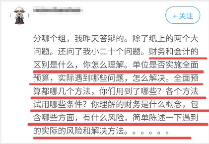 高會評審答辯時 可能會問這些問題 考生務(wù)必提前準備好！