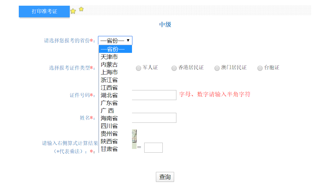 12月3-4日舉行的國考延期！中級會計延考還能舉行嗎？