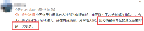 2022稅務(wù)師已確認(rèn)補(bǔ)考 下一個(gè)是不是就是初中級(jí)經(jīng)濟(jì)師？！