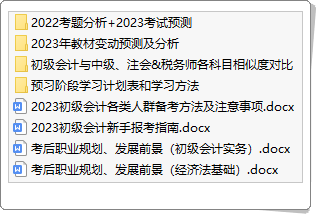 談小白如何學初級會計？楊軍&趙玉寶老師這樣說...