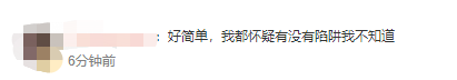 沒能參加中級會計延考的小伙伴太遺憾了！巨簡單！