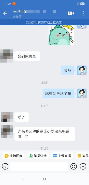 昨晚李老師講的用上了