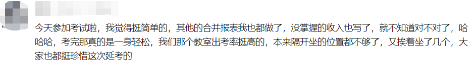 沒能參加中級會計延期考試太可惜了！好像都是高志謙老師預(yù)測的！