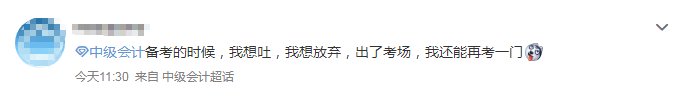 “考前緊張焦慮！考后我還可以在考！”看看說的是不是你本人呢？