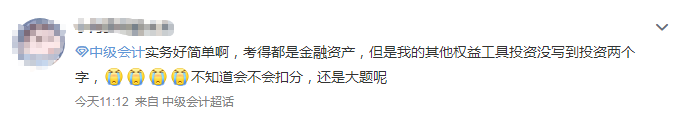 “考前緊張焦慮！考后我還可以在考！”看看說的是不是你本人呢？