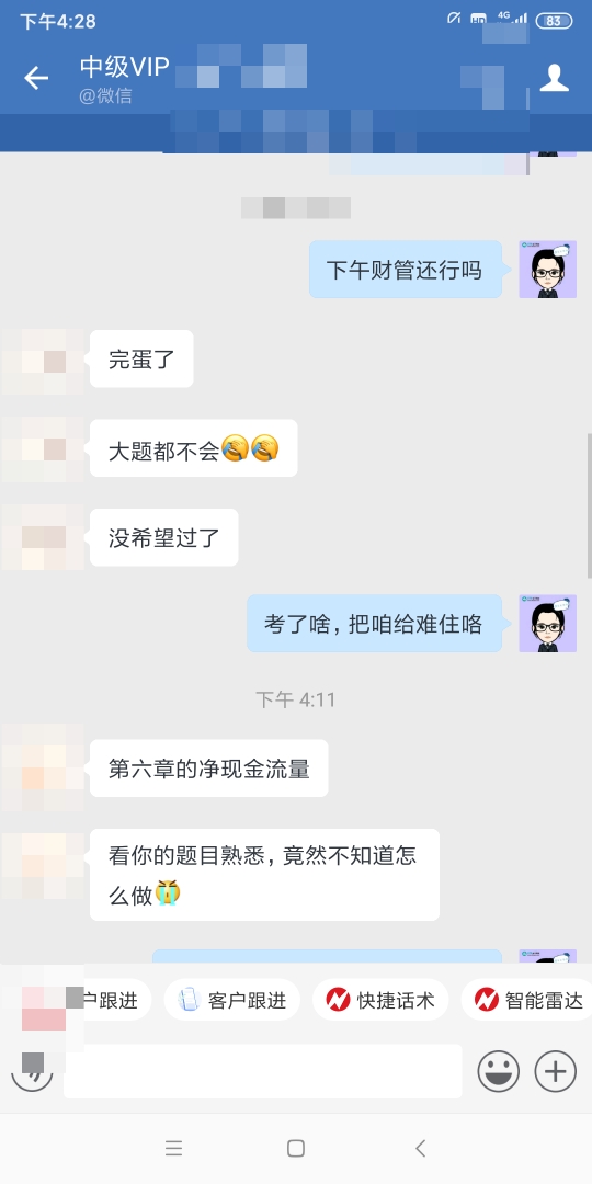 財管感覺熟悉但不會