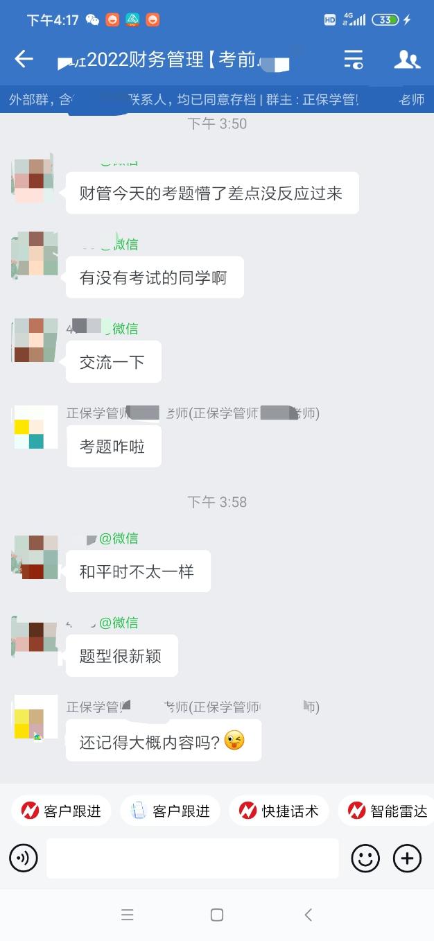 財管題型很新穎