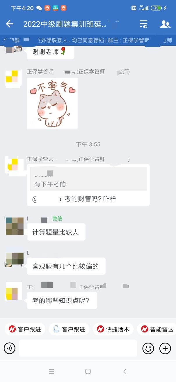 計算題量比較大，客觀題幾個比較偏