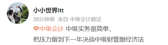 出考場了！中級會計實務(wù)延考題目很簡單？計算分析題人麻了？