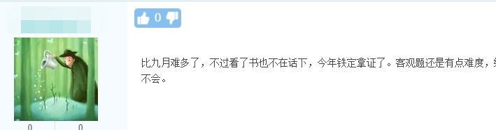 2022中級會計延考比9月份難？考過的同學感覺怎么樣？