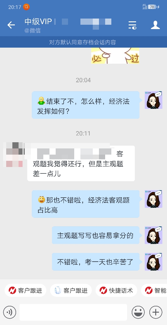 經濟法客觀題比主觀題答得好