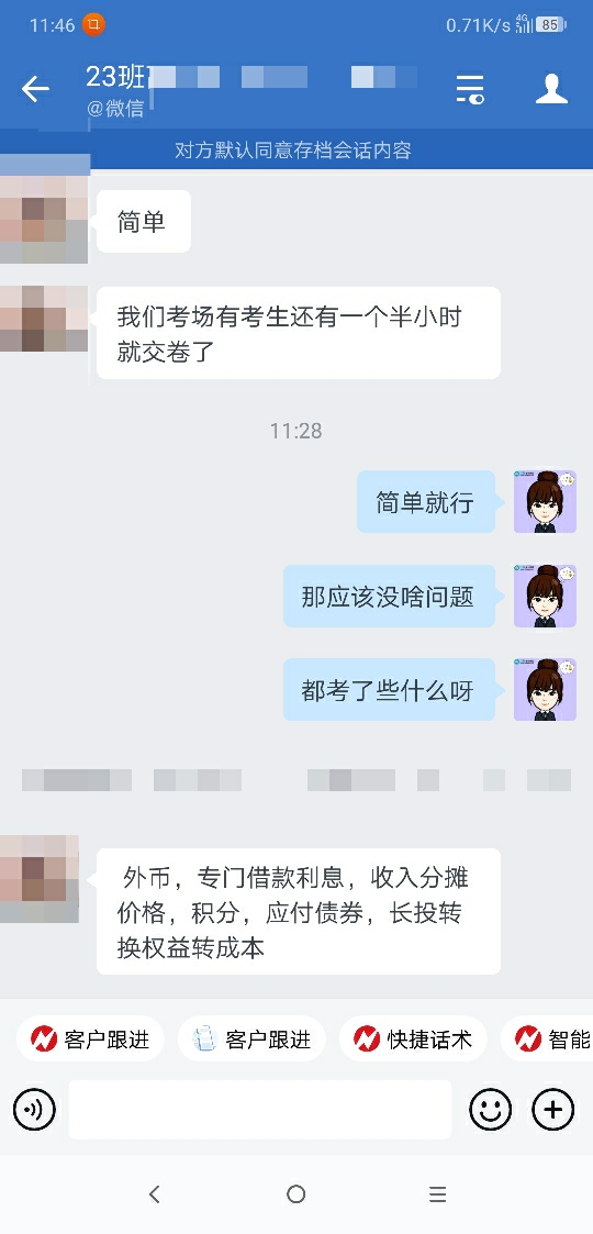 中級(jí)會(huì)計(jì)延考難度如何？有考生提前半小時(shí)交卷？