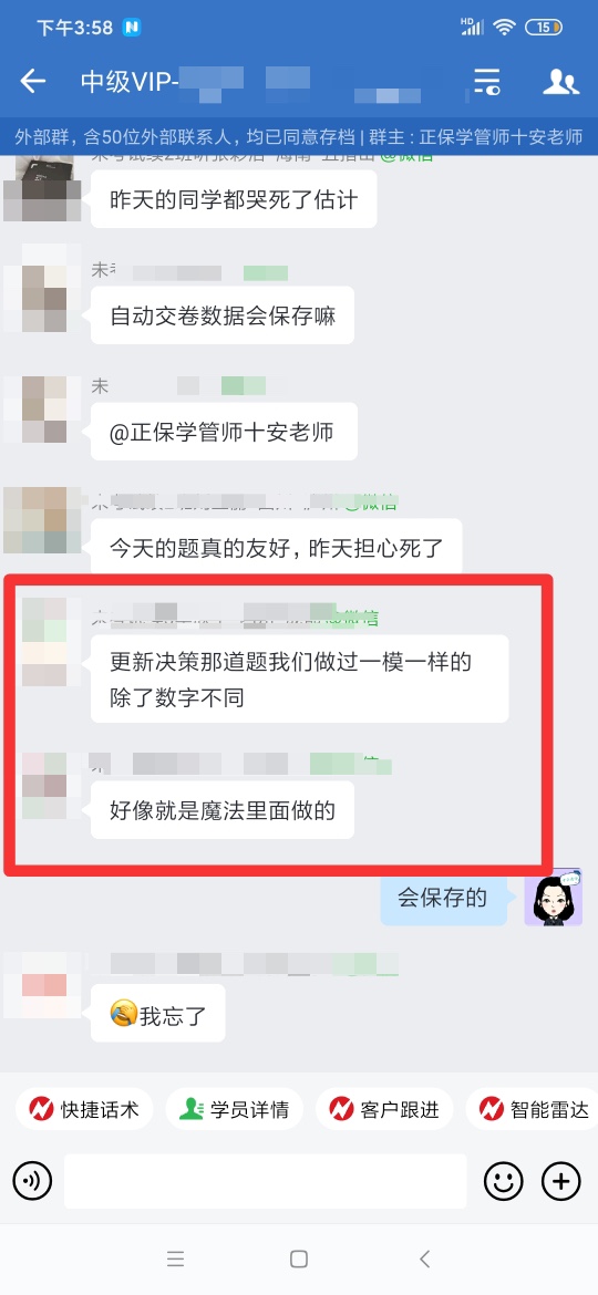 中級VIP學(xué)員遇到原題