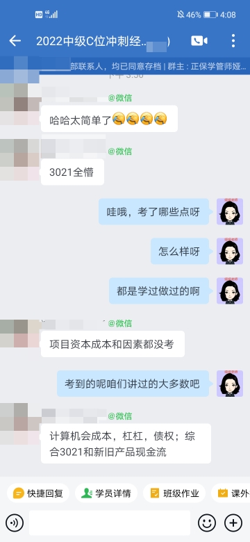 中級(jí)會(huì)計(jì)延考難度如何？有考生提前半小時(shí)交卷？