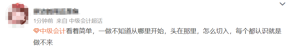 中級會計經(jīng)濟法延考結(jié)束了！考生：題目不難但不會??！