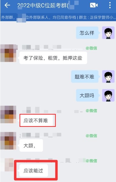 2022中級(jí)會(huì)計(jì)經(jīng)濟(jì)法考后C位班學(xué)員說：都講過，能過！