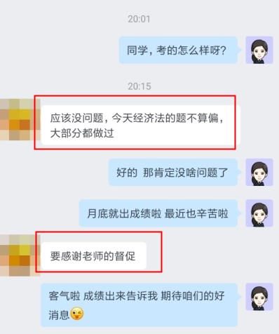 最后一科經(jīng)濟法同學們考的怎么樣？看看C位奪魁班同學怎么說