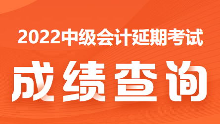 延考成績查詢入口12月31日前開通！預約成績查詢~入口開通早知道！