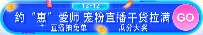 “爽12”秒殺！一起來(lái)拼手速！