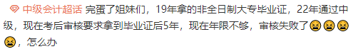 2023中級會計報名條件你真的清楚嗎？