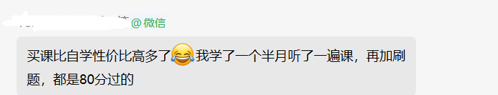 2022審計師查分后反饋：總有一個理由讓你相信網校！