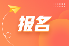 2023年初級(jí)會(huì)計(jì)考試報(bào)名照片有什么樣的要求？